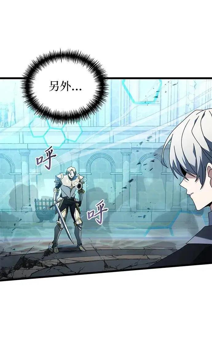 《身患绝症的天才黑暗骑士》第70话图75