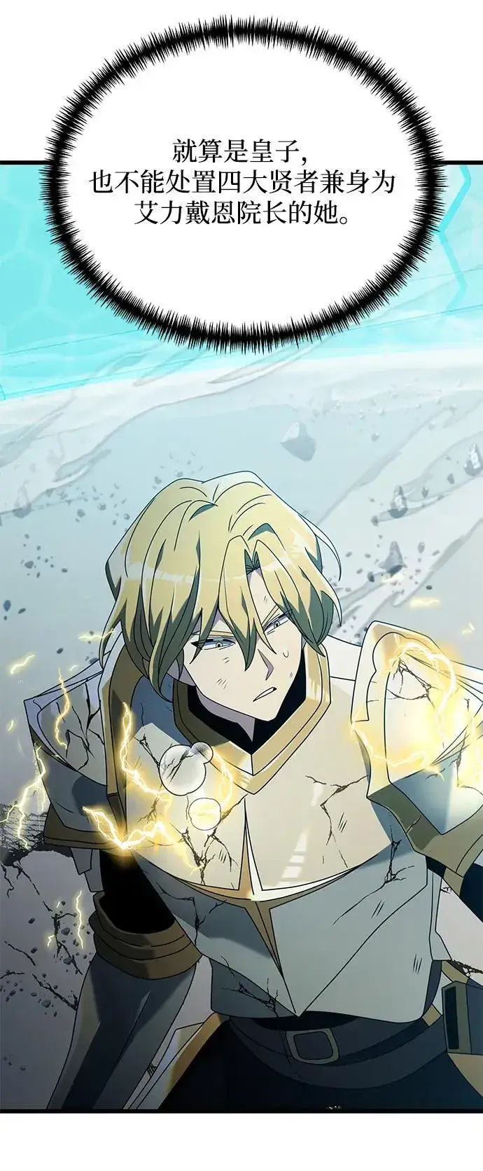 《身患绝症的天才黑暗骑士》第70话图76