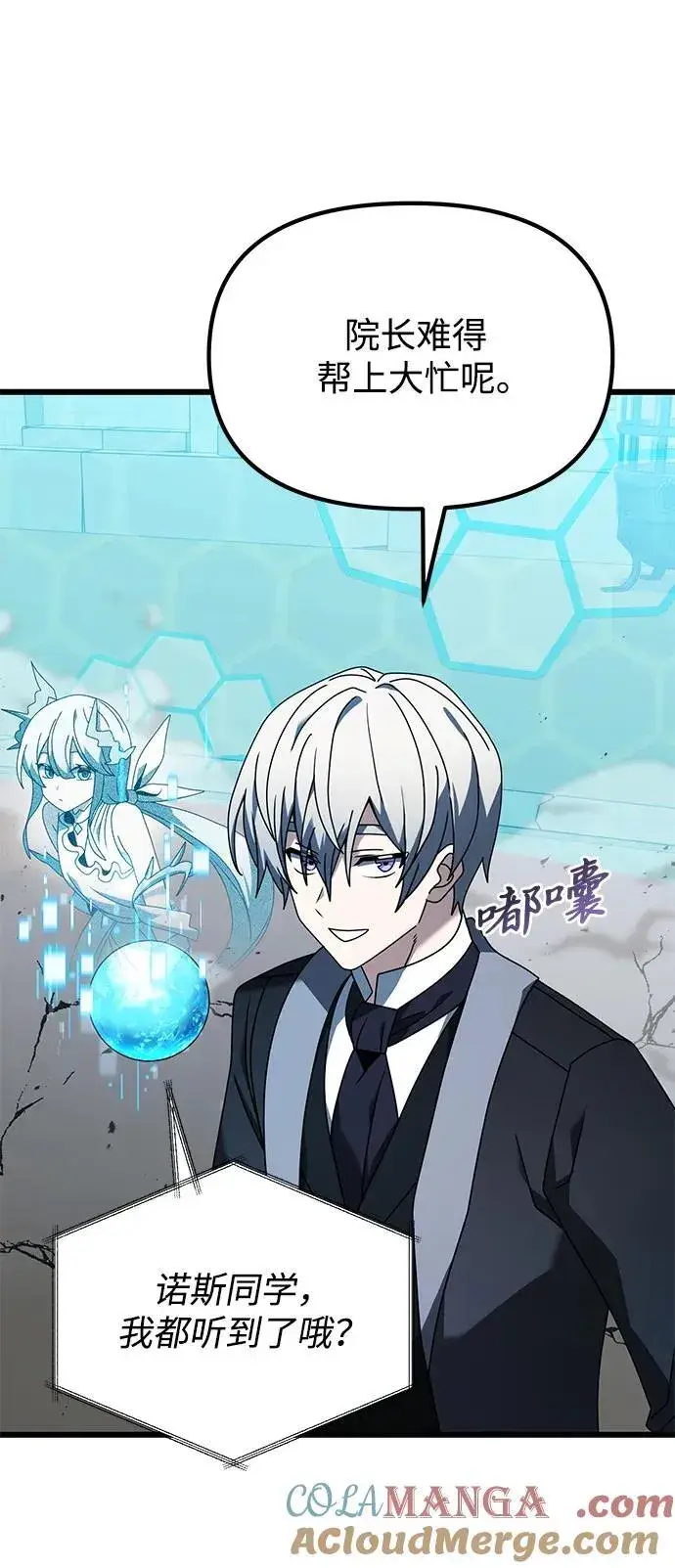 《身患绝症的天才黑暗骑士》第70话图77