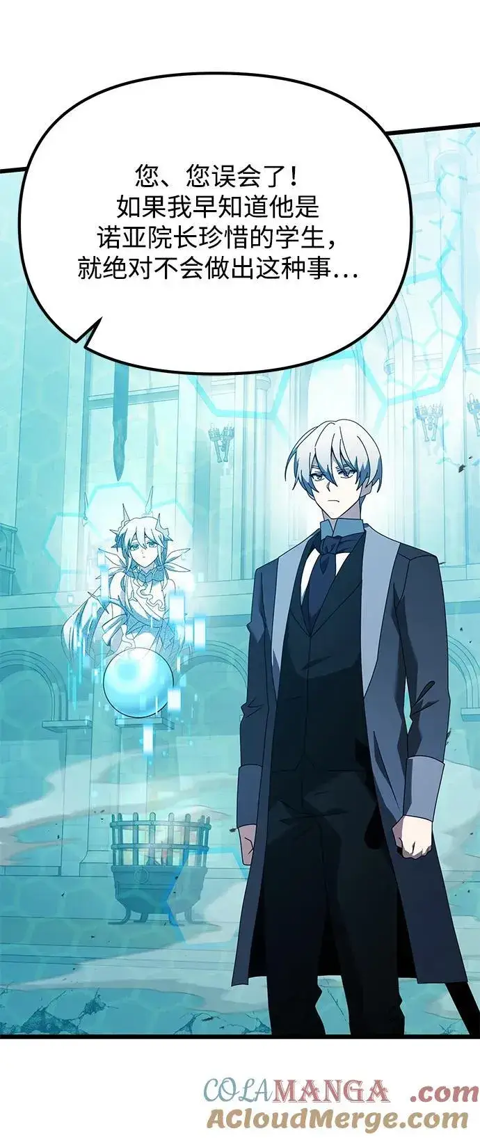 《身患绝症的天才黑暗骑士》第70话图81