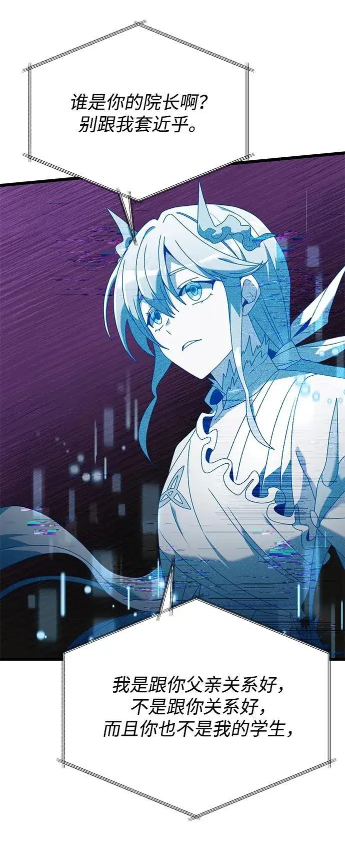 《身患绝症的天才黑暗骑士》第70话图82