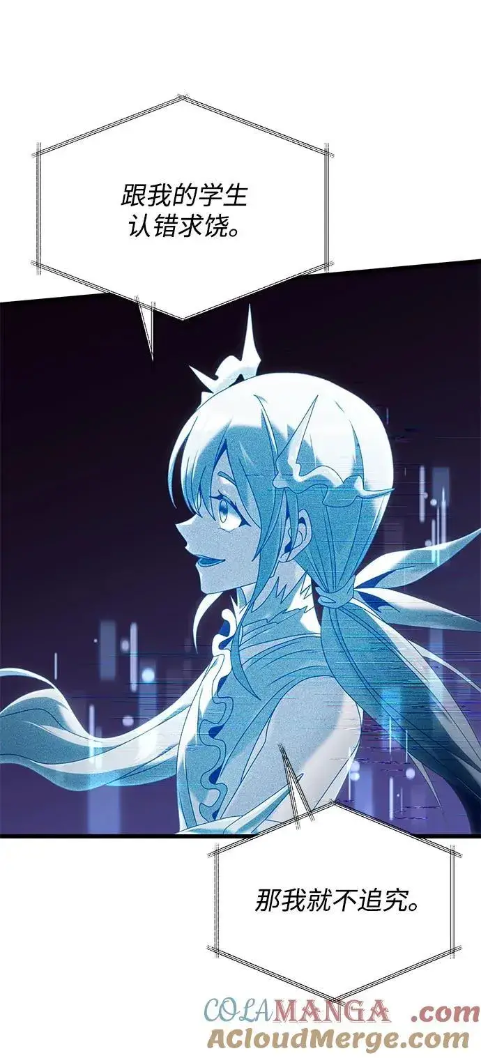 《身患绝症的天才黑暗骑士》第70话图85