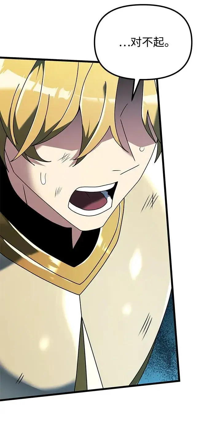 《身患绝症的天才黑暗骑士》第70话图88