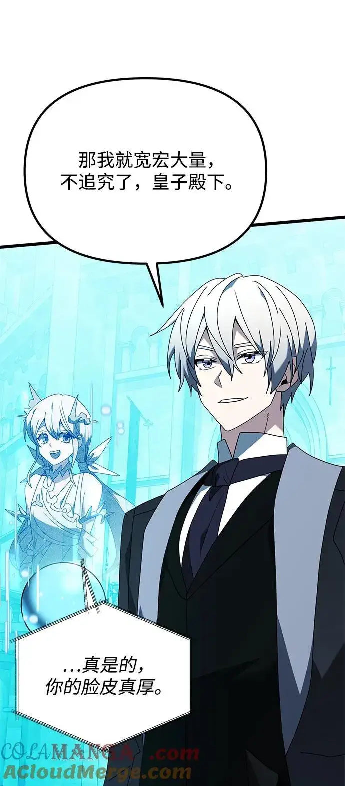 《身患绝症的天才黑暗骑士》第70话图89