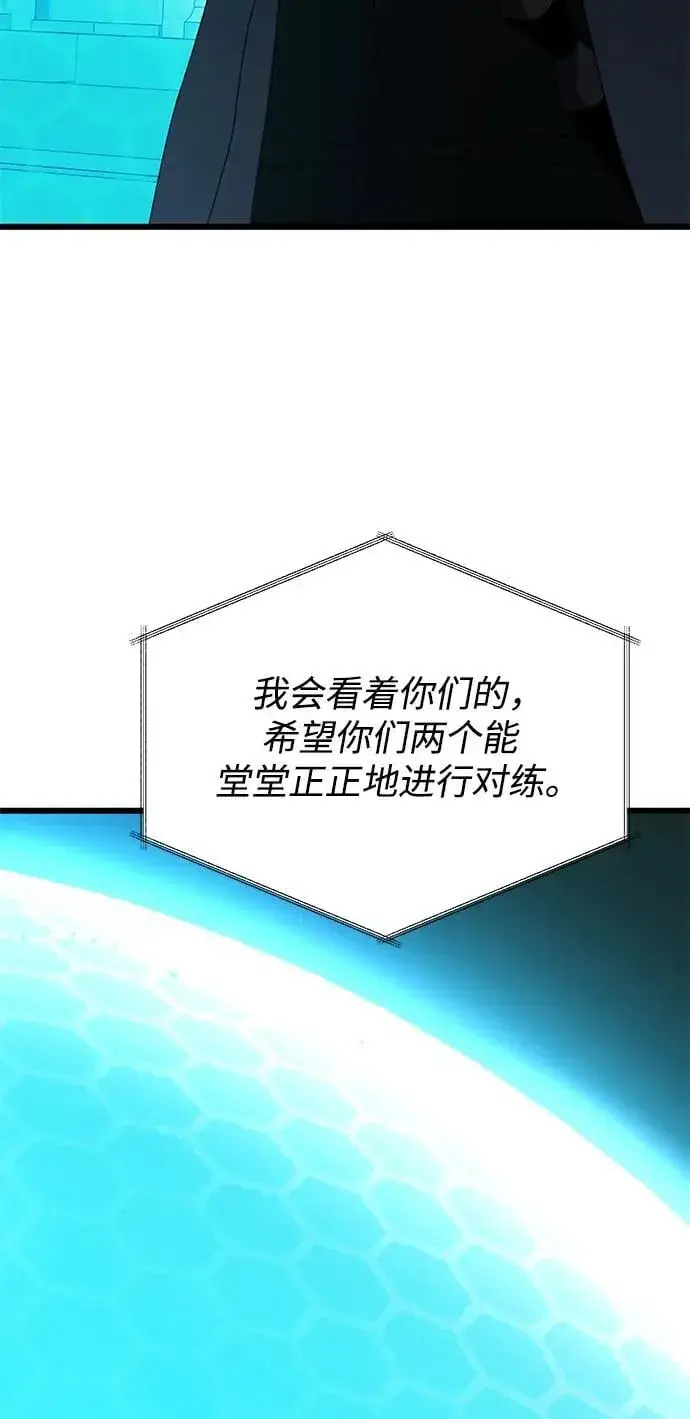 《身患绝症的天才黑暗骑士》第70话图90