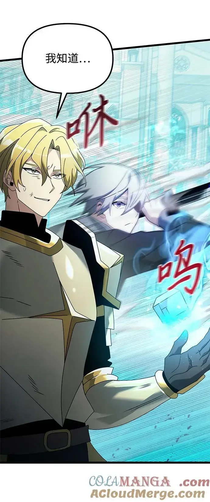 《身患绝症的天才黑暗骑士》第70话图93