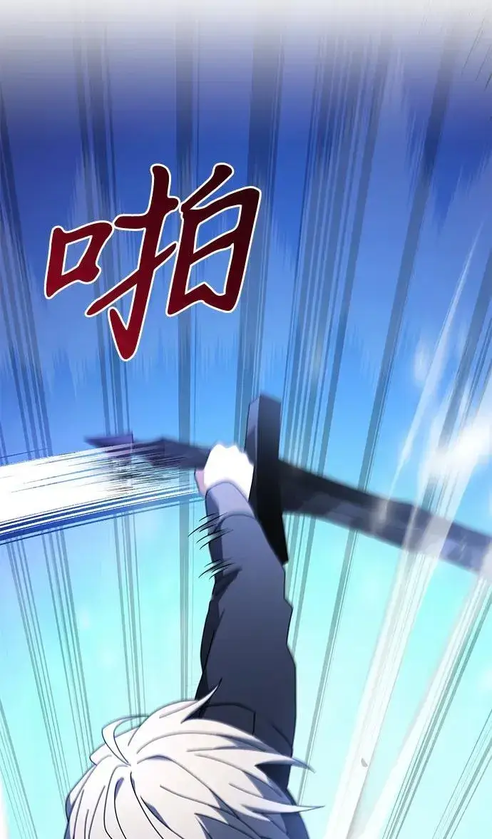 《身患绝症的天才黑暗骑士》第70话图95