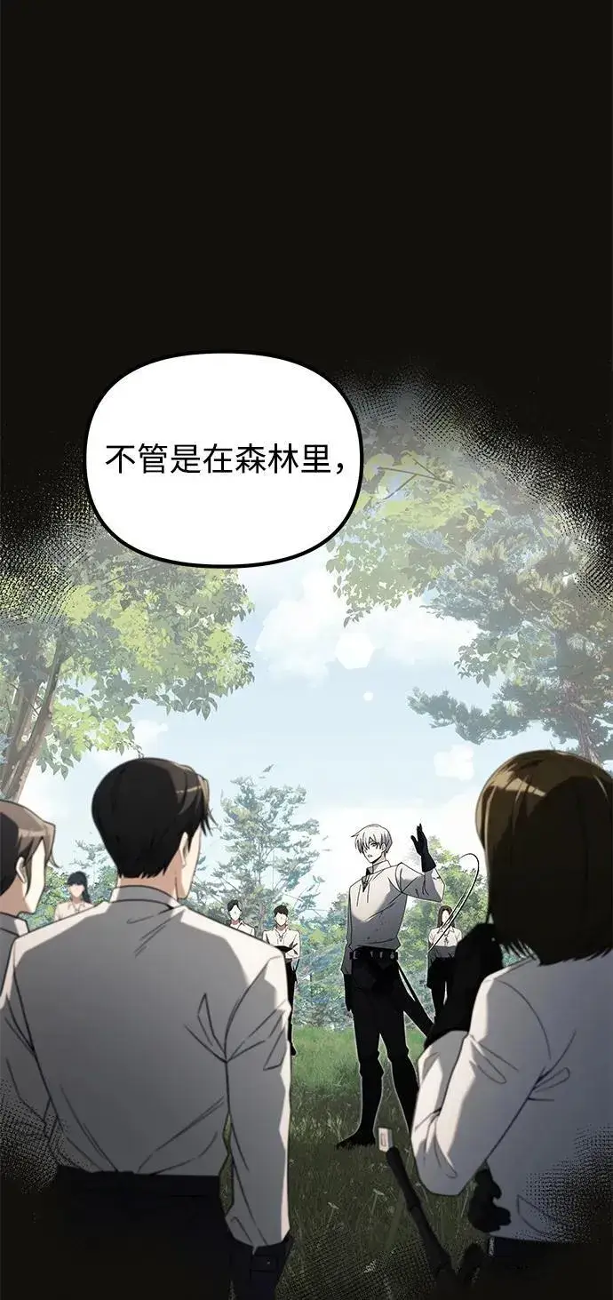 《身患绝症的天才黑暗骑士》第71话图11