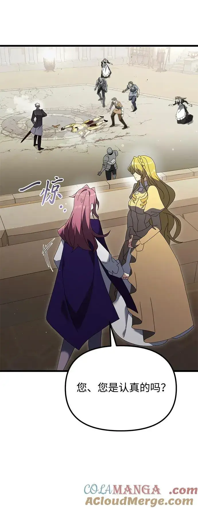 《身患绝症的天才黑暗骑士》第71话图19