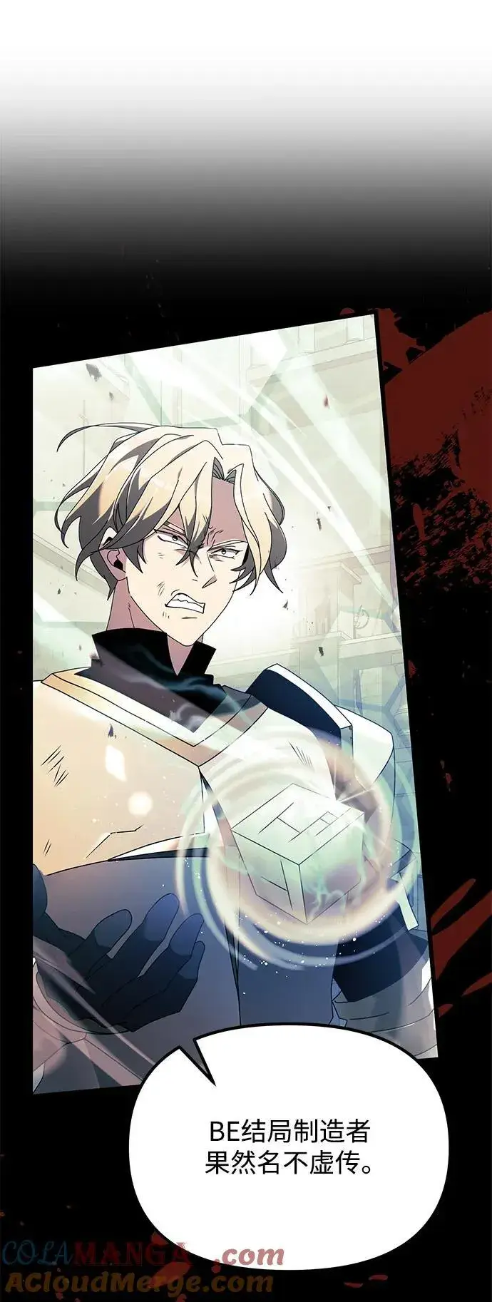 《身患绝症的天才黑暗骑士》第71话图31