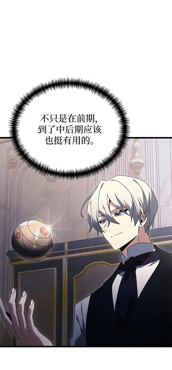 《身患绝症的天才黑暗骑士》第71话图35