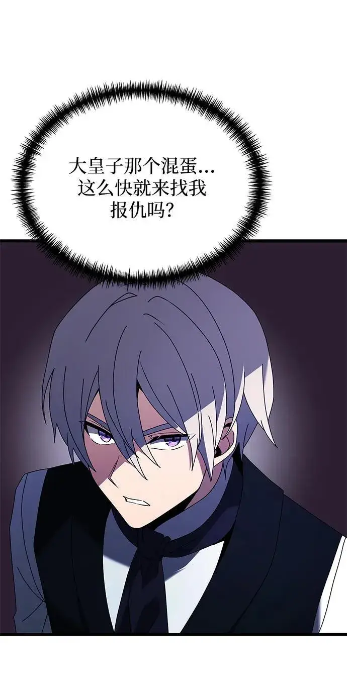 《身患绝症的天才黑暗骑士》第71话图41