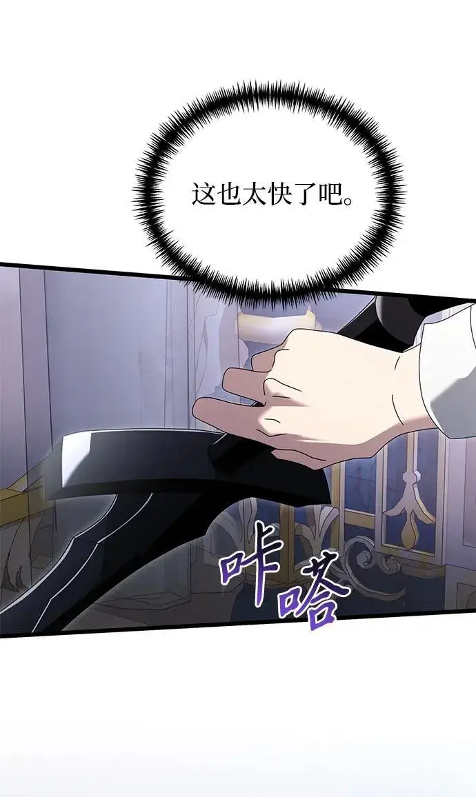 《身患绝症的天才黑暗骑士》第71话图42