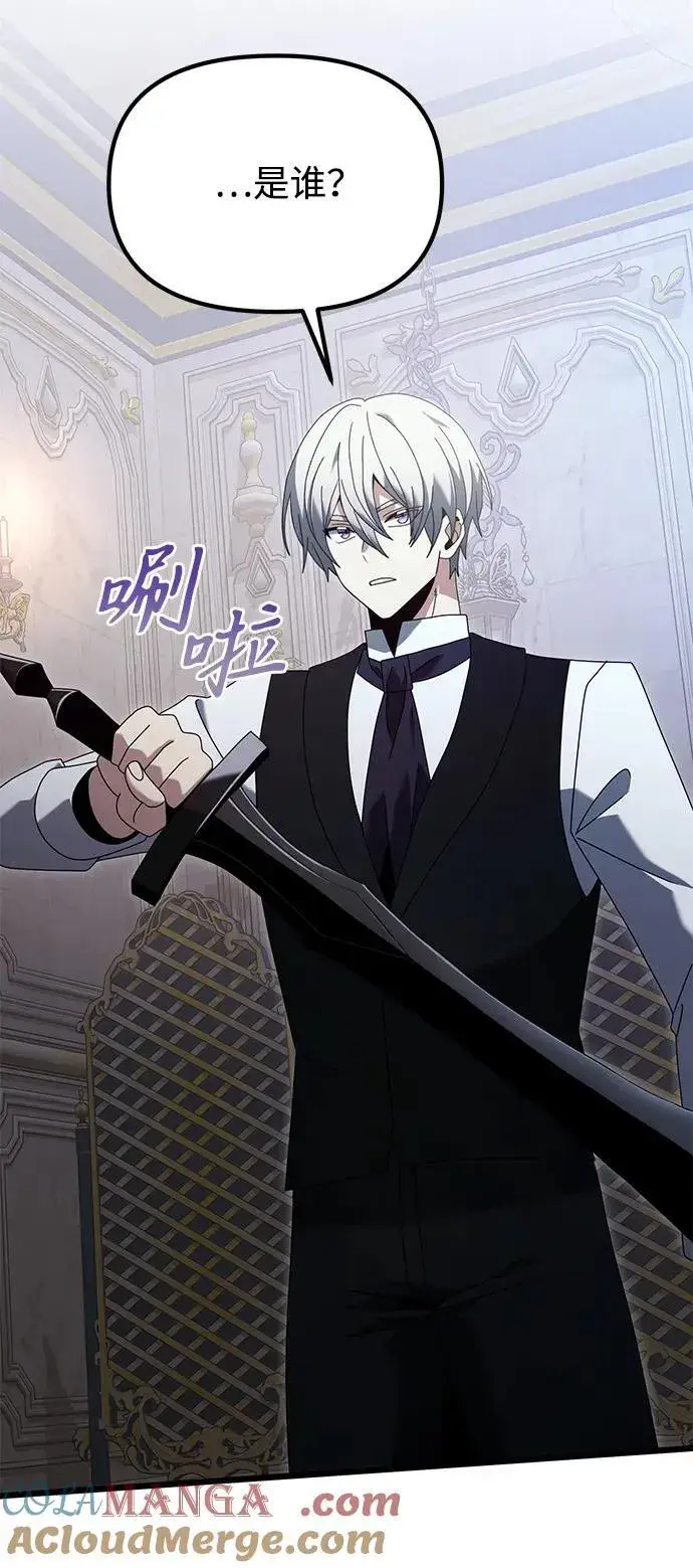 《身患绝症的天才黑暗骑士》第71话图43