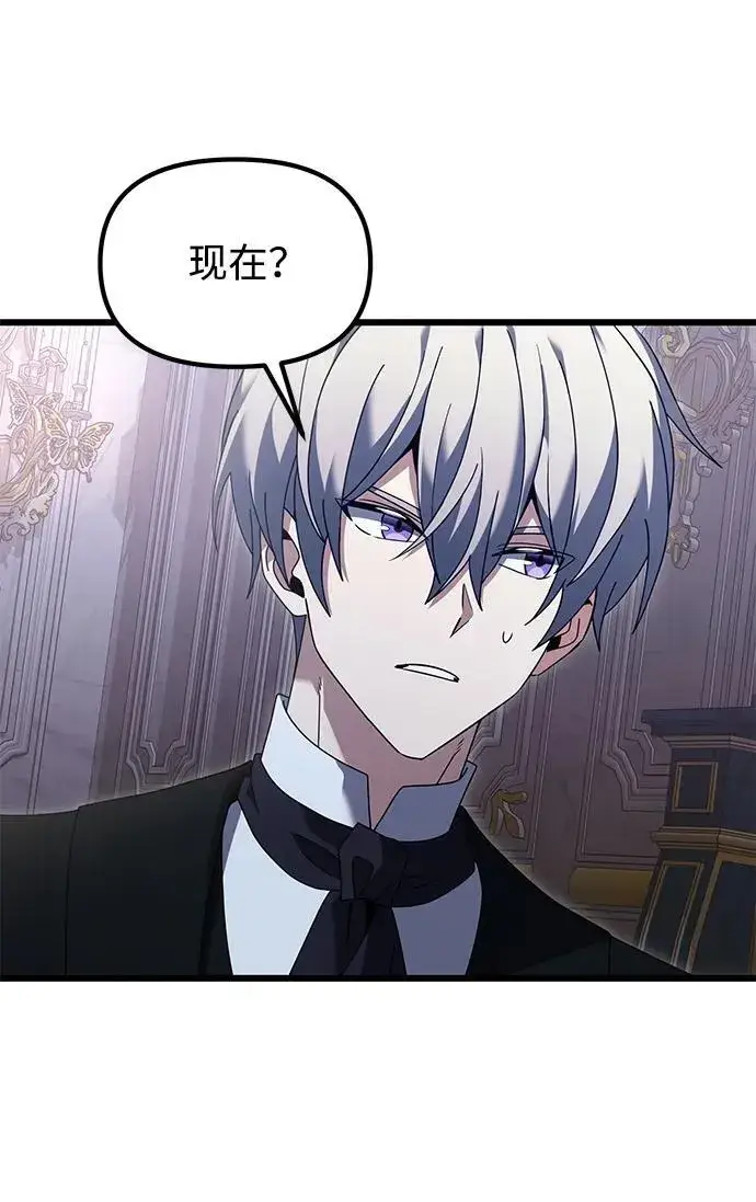 《身患绝症的天才黑暗骑士》第71话图47