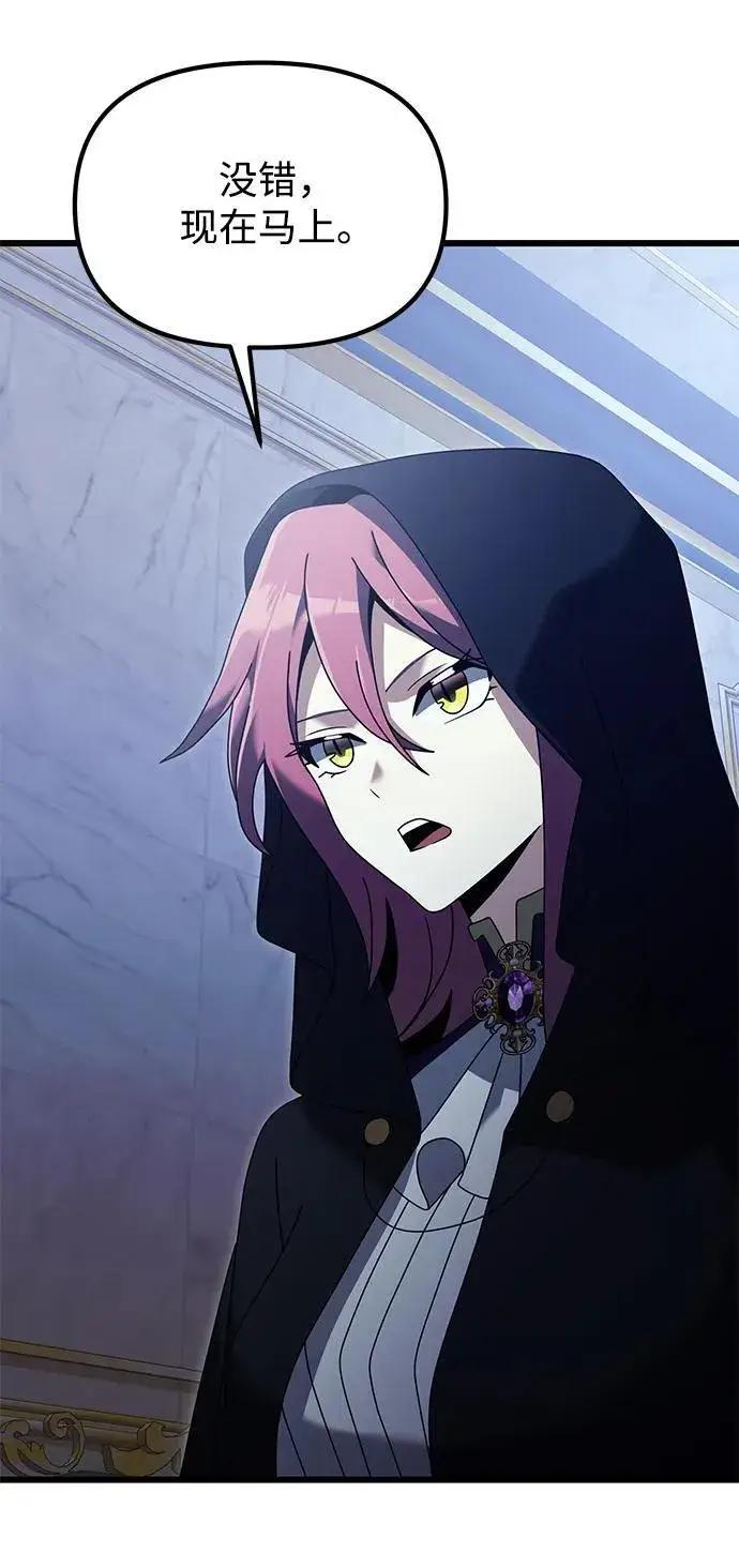 《身患绝症的天才黑暗骑士》第71话图48