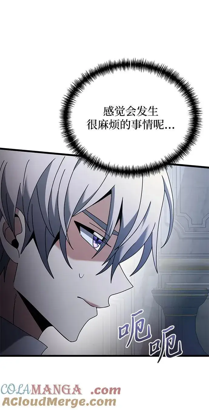 《身患绝症的天才黑暗骑士》第71话图49