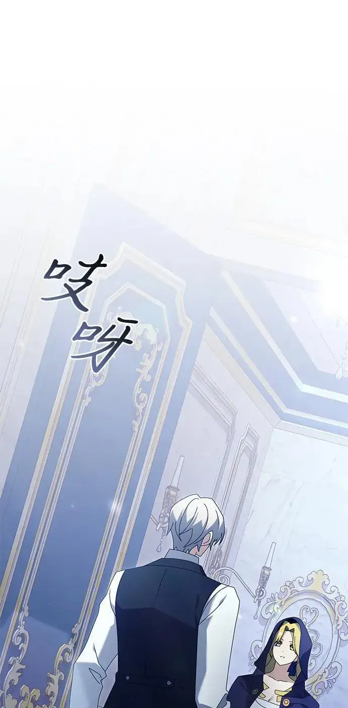 《身患绝症的天才黑暗骑士》第71话图51