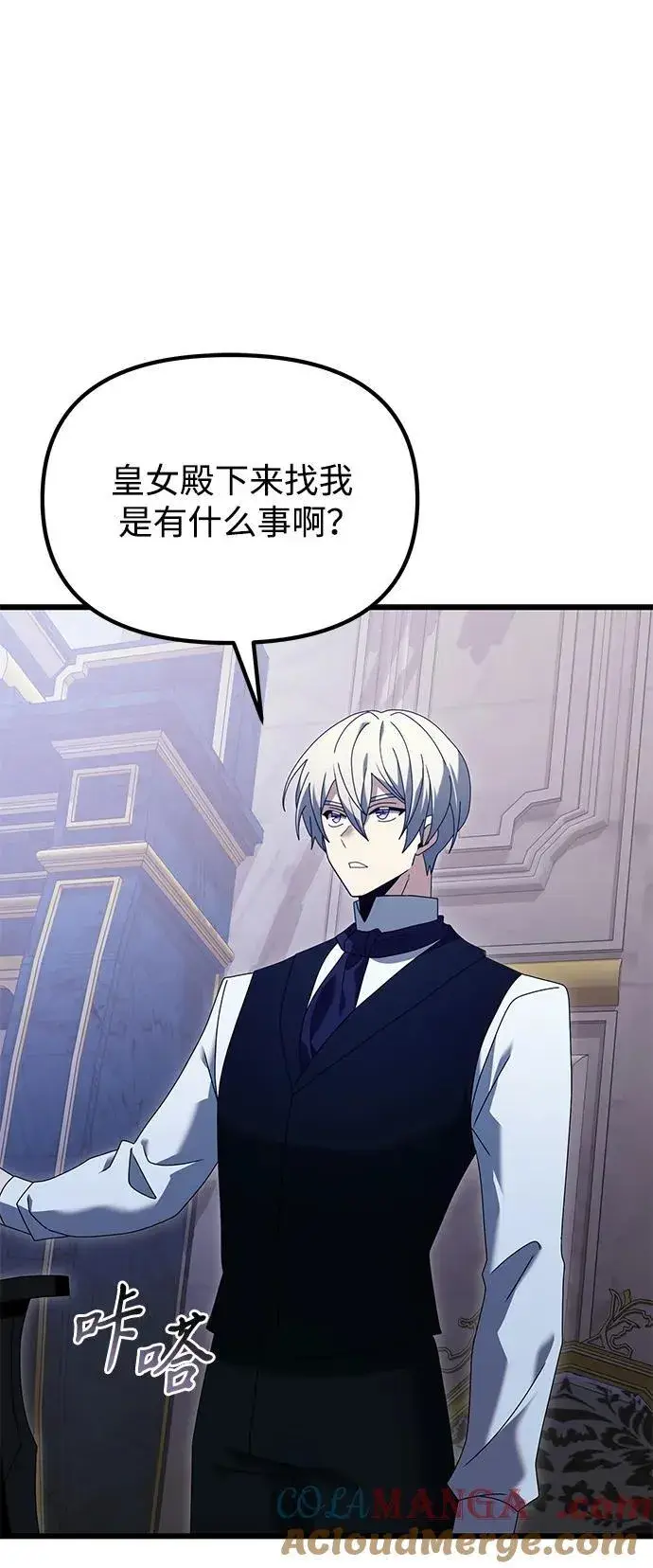 《身患绝症的天才黑暗骑士》第71话图55