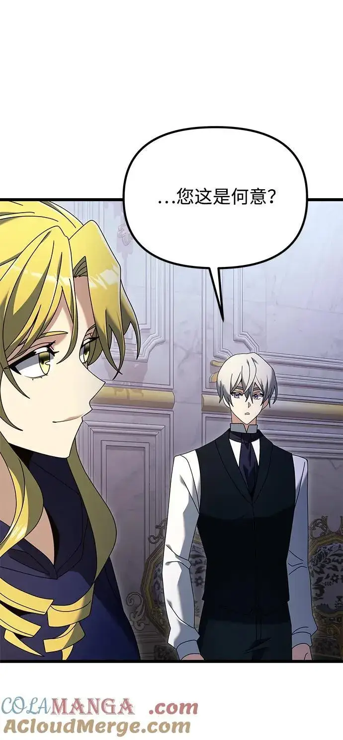 《身患绝症的天才黑暗骑士》第71话图58