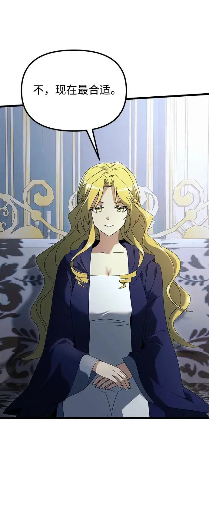 《身患绝症的天才黑暗骑士》第71话图63