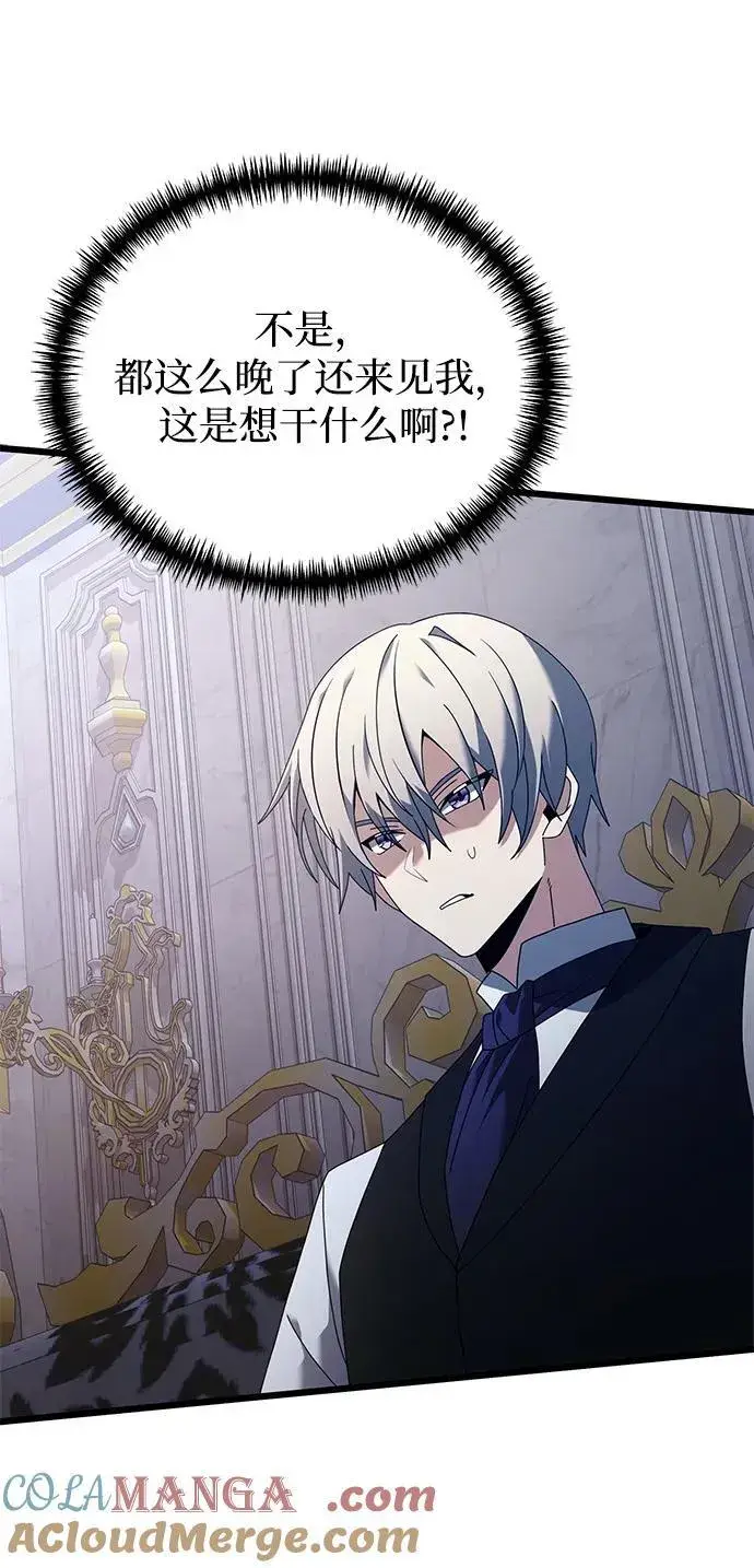《身患绝症的天才黑暗骑士》第71话图64