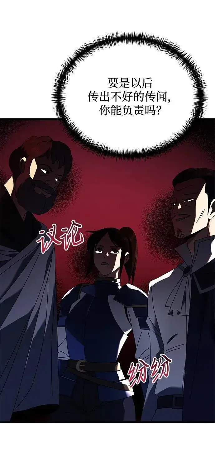 《身患绝症的天才黑暗骑士》第71话图65