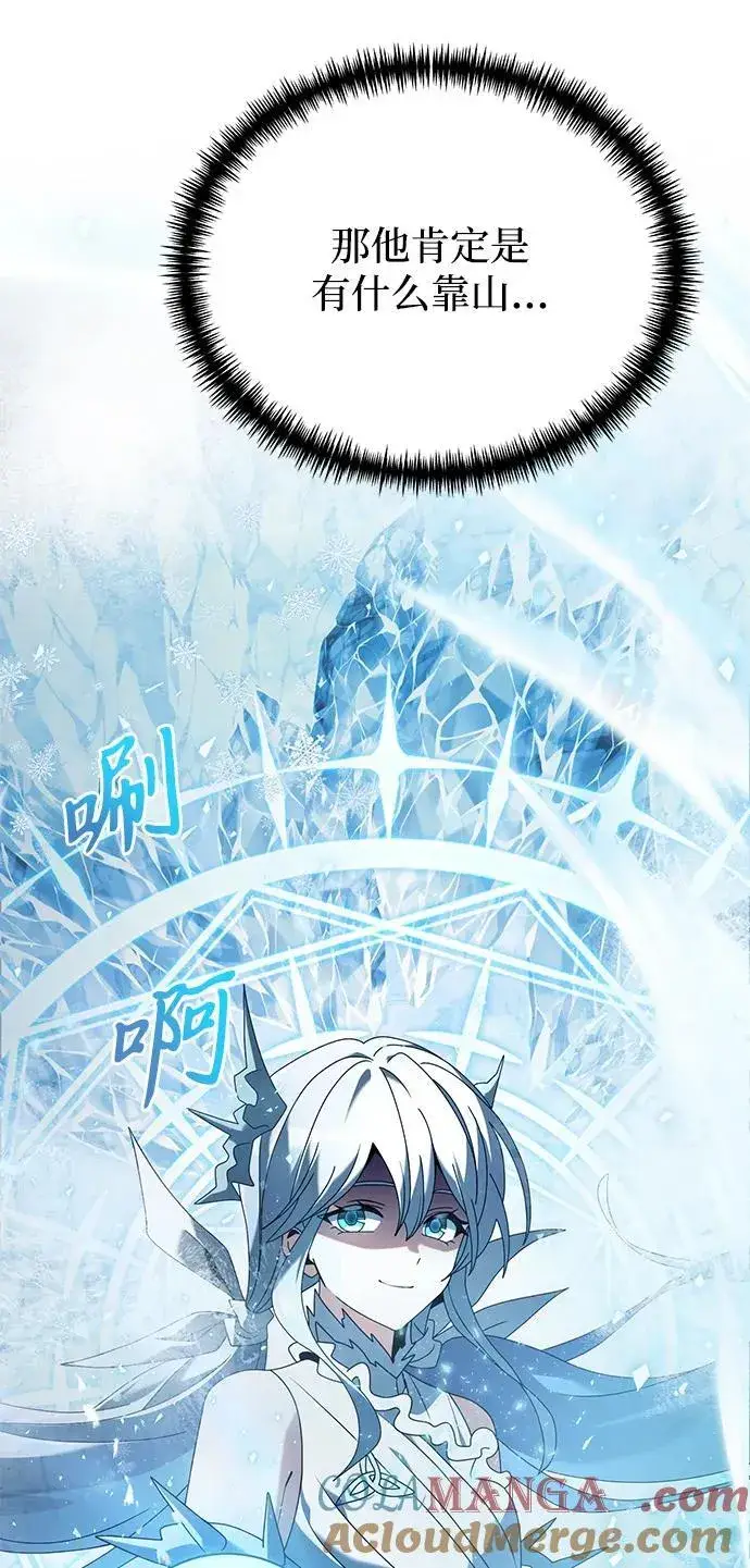 《身患绝症的天才黑暗骑士》第71话图7