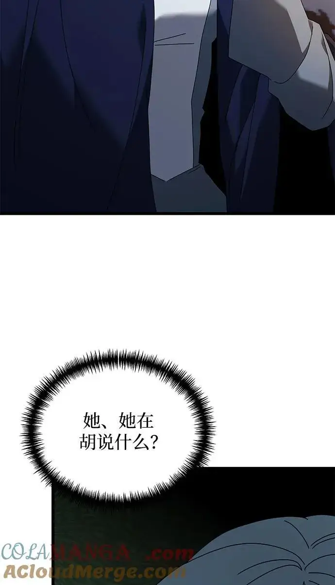 《身患绝症的天才黑暗骑士》第71话图70