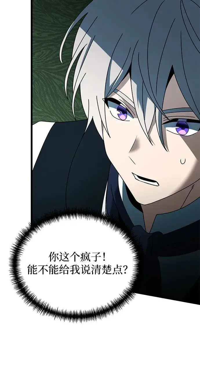 《身患绝症的天才黑暗骑士》第71话图71