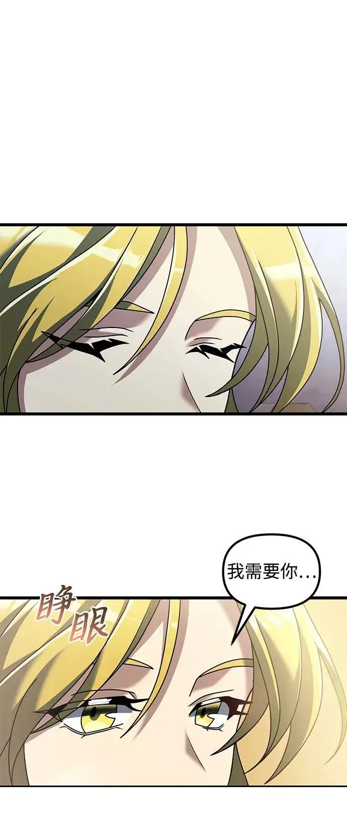 《身患绝症的天才黑暗骑士》第71话图74