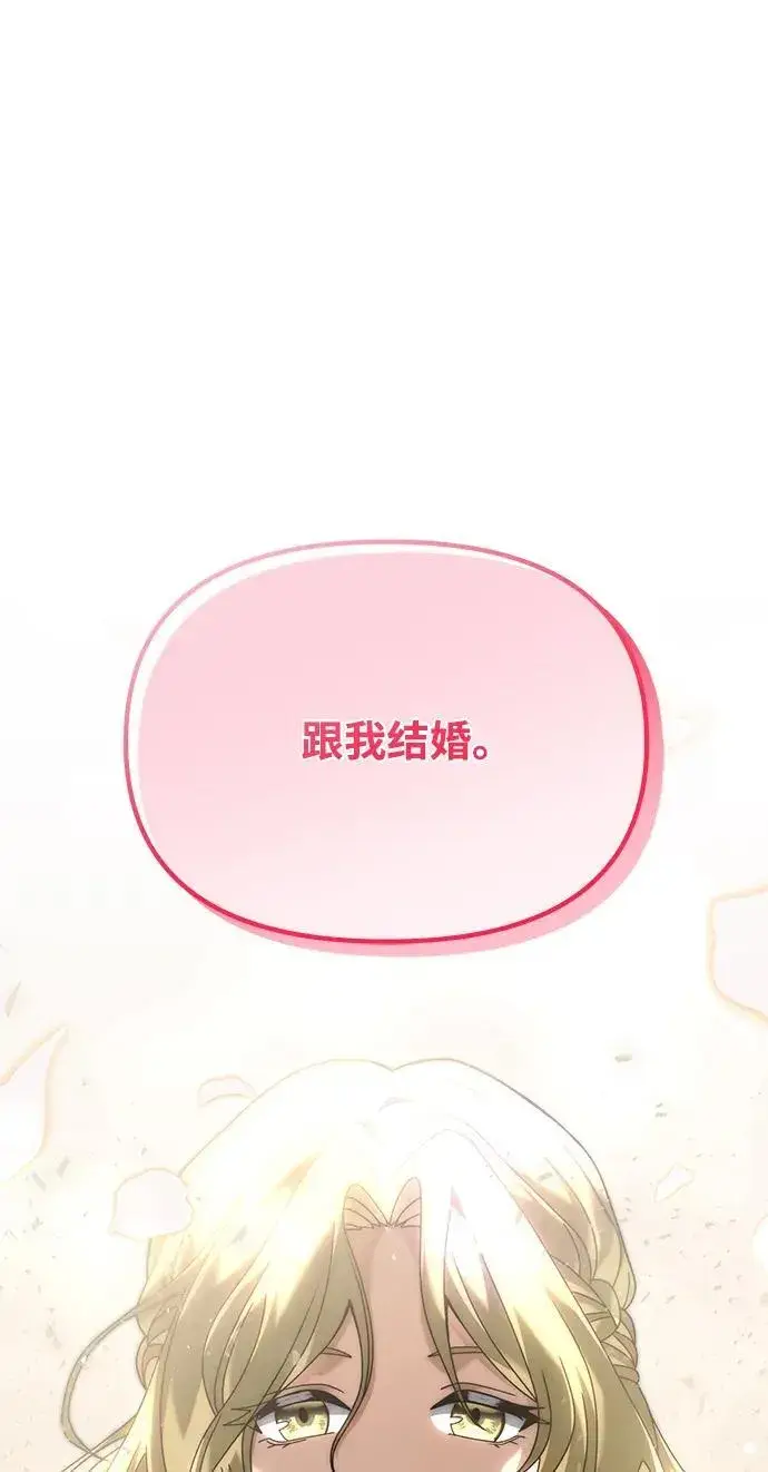 《身患绝症的天才黑暗骑士》第71话图75