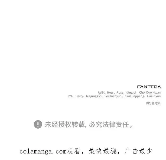 《身患绝症的天才黑暗骑士》第71话图77