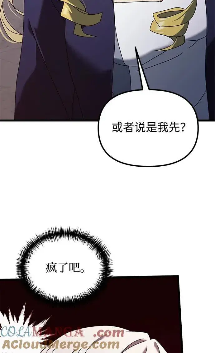《身患绝症的天才黑暗骑士》第72话图101
