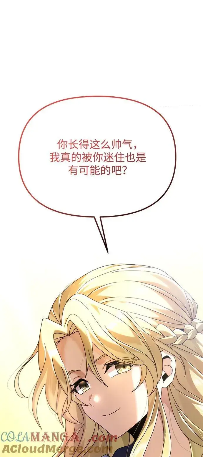 《身患绝症的天才黑暗骑士》第72话图105