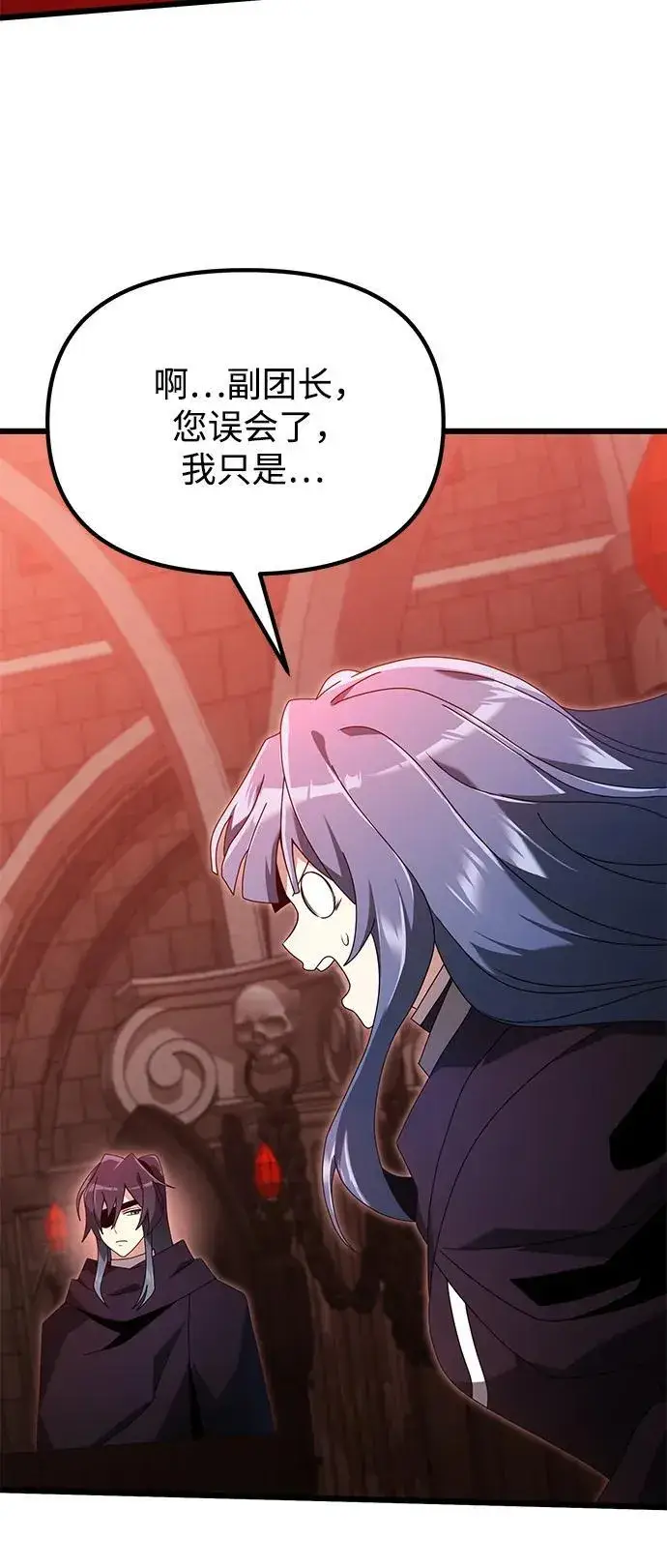 《身患绝症的天才黑暗骑士》第72话图15