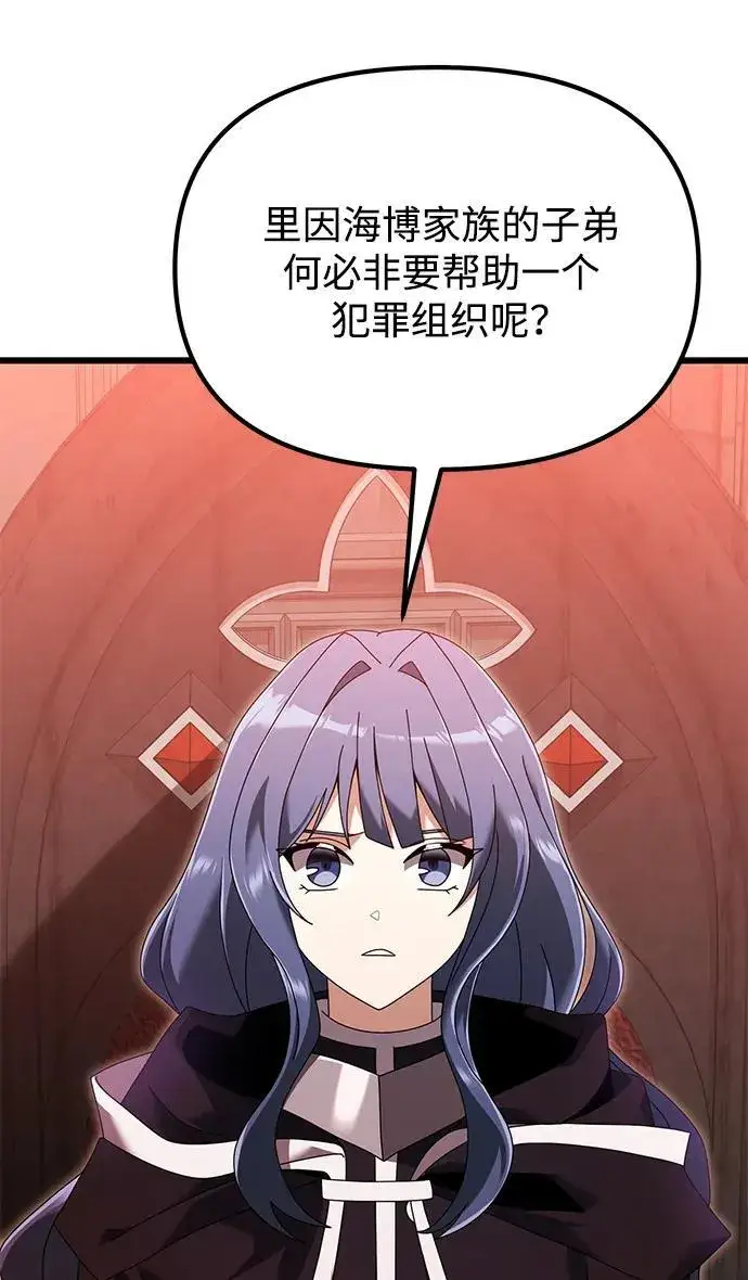 《身患绝症的天才黑暗骑士》第72话图30