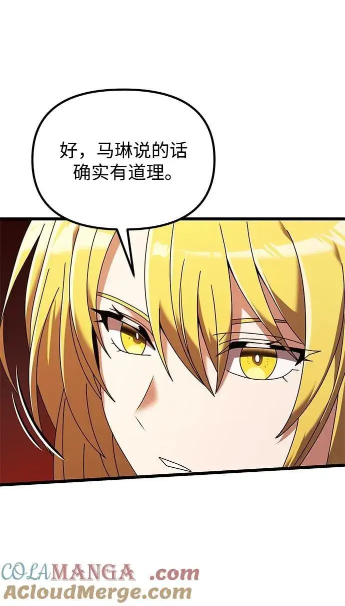 《身患绝症的天才黑暗骑士》第72话图33