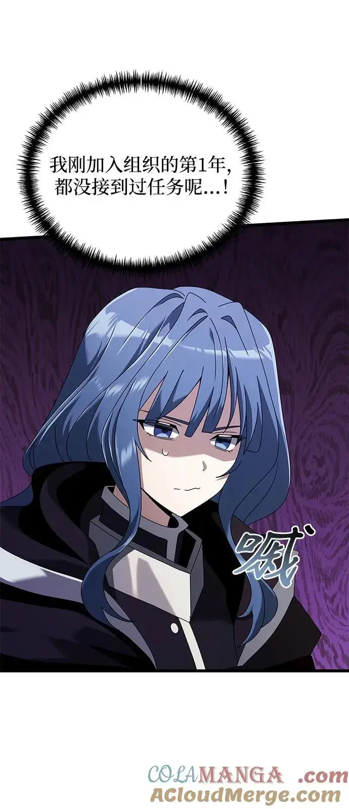 《身患绝症的天才黑暗骑士》第72话图37