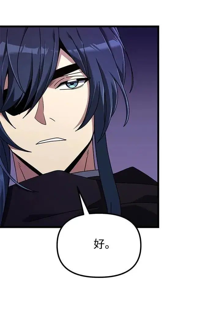 《身患绝症的天才黑暗骑士》第72话图40