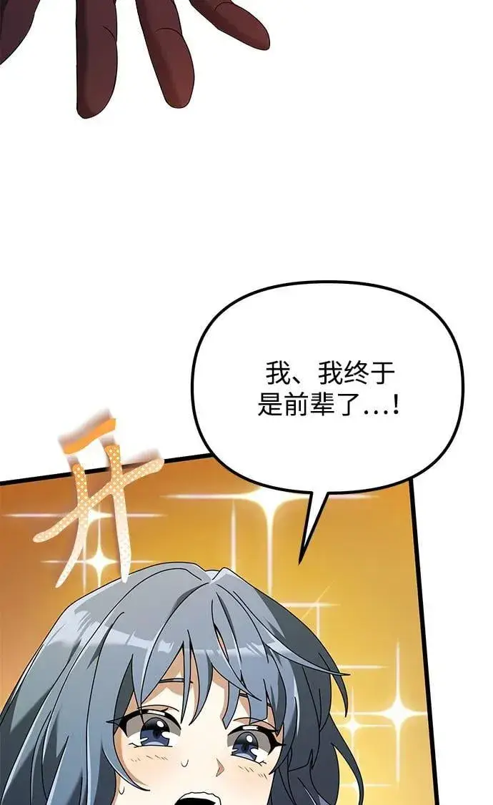《身患绝症的天才黑暗骑士》第72话图44