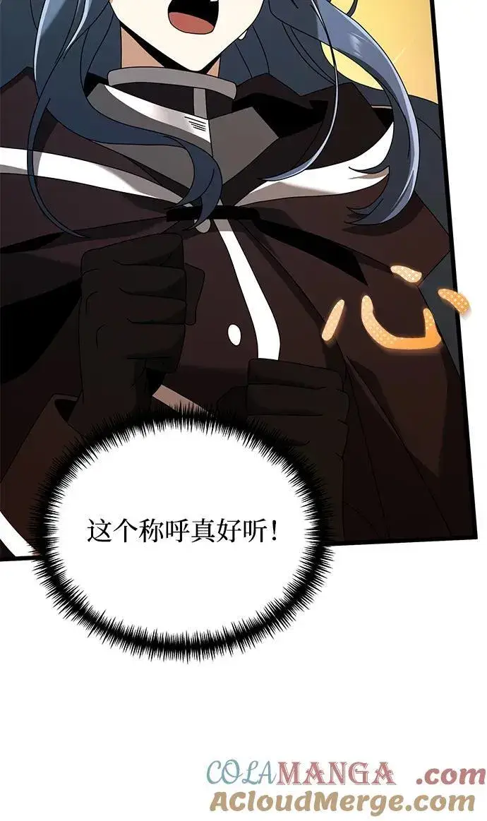 《身患绝症的天才黑暗骑士》第72话图45