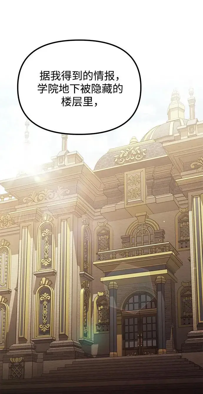 《身患绝症的天才黑暗骑士》第72话图48