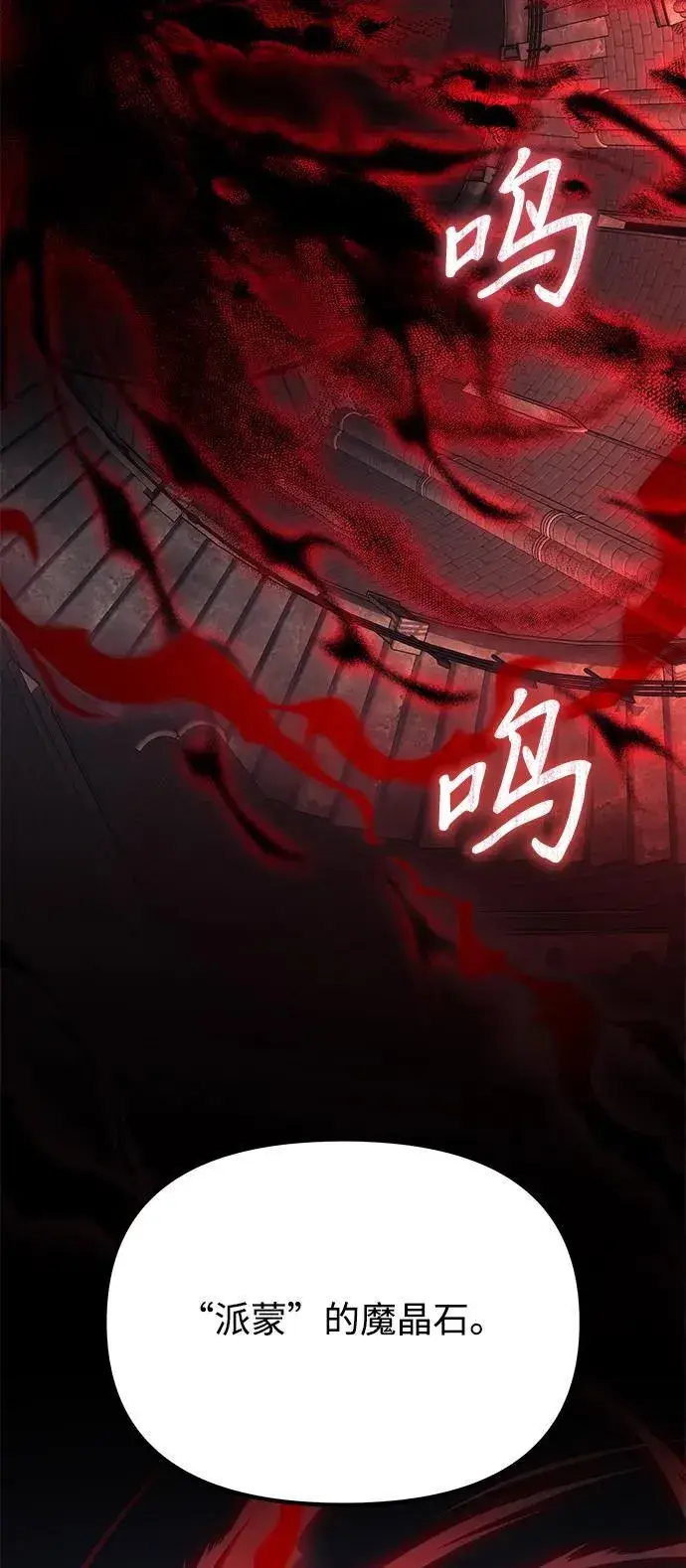 《身患绝症的天才黑暗骑士》第72话图50