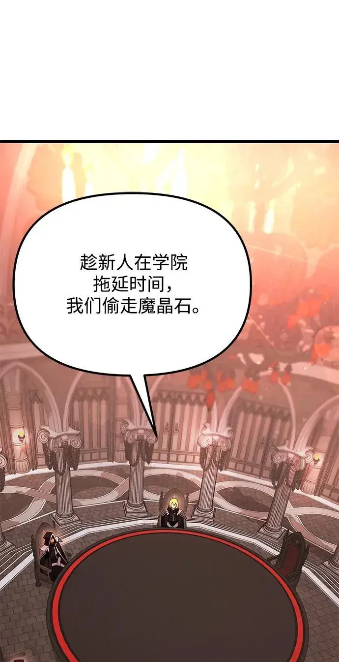 《身患绝症的天才黑暗骑士》第72话图52
