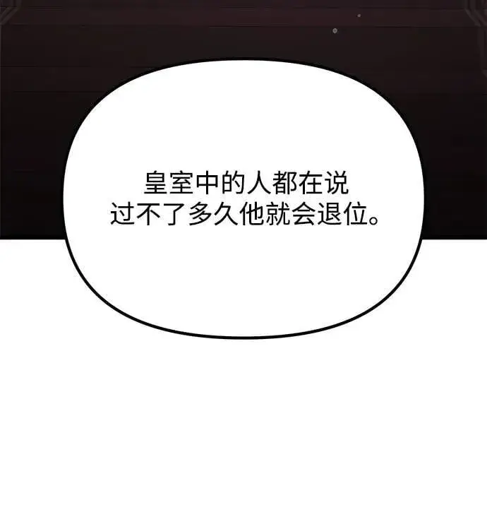 《身患绝症的天才黑暗骑士》第72话图72