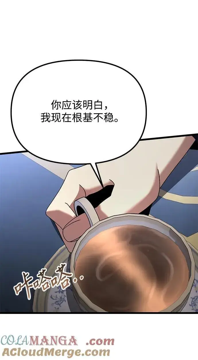 《身患绝症的天才黑暗骑士》第72话图77