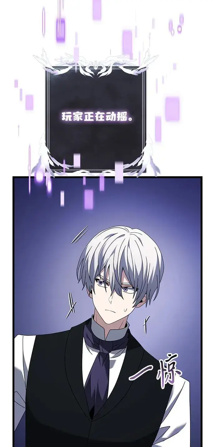 《身患绝症的天才黑暗骑士》第72话图91