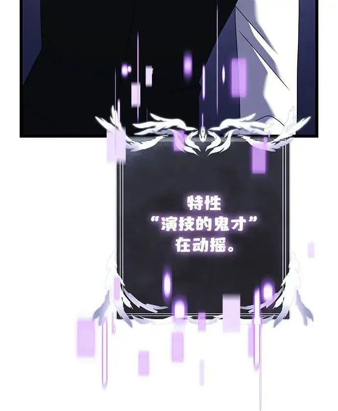 《身患绝症的天才黑暗骑士》第72话图92