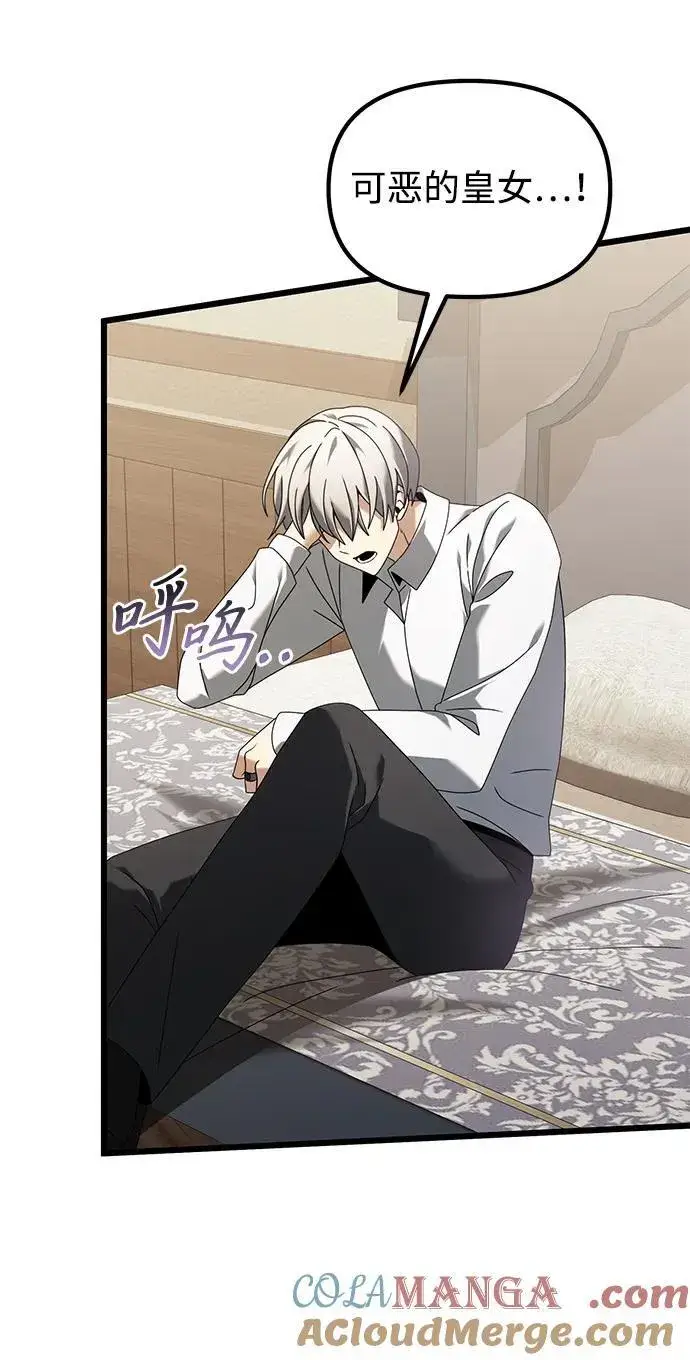 《身患绝症的天才黑暗骑士》第73话图19